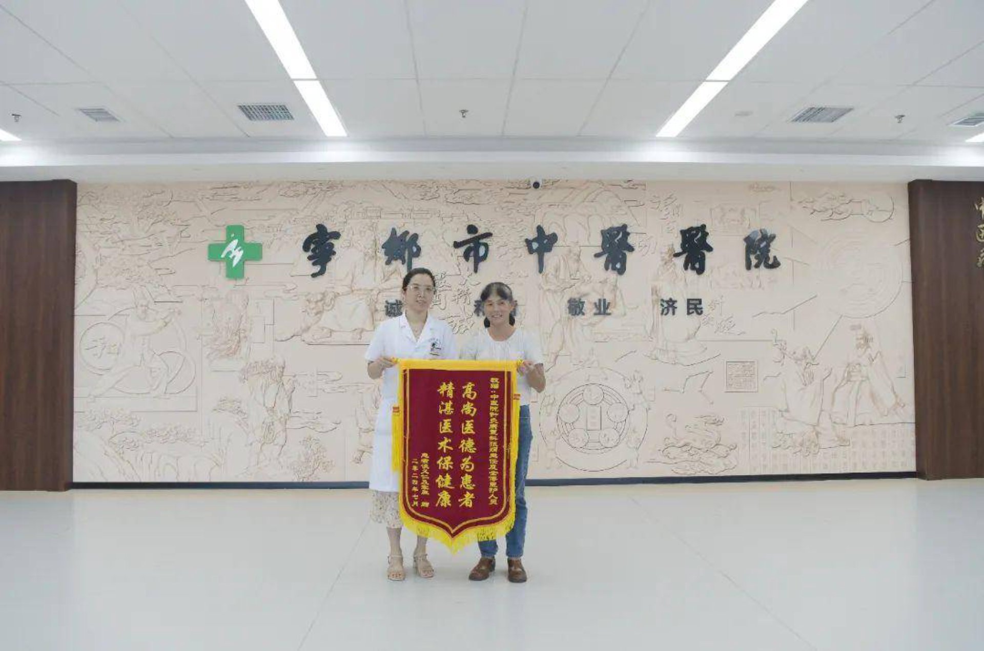 济民中医院